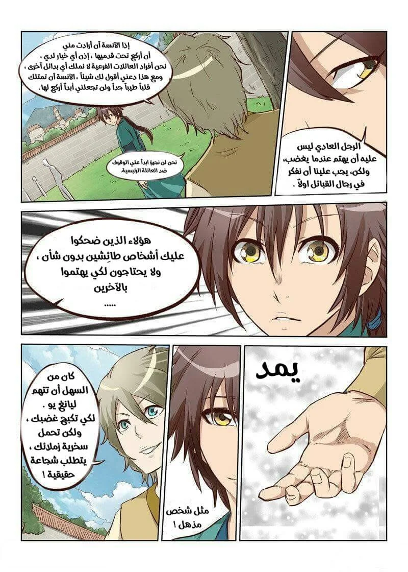 Read Star Martial God Technique AR Manga Online
