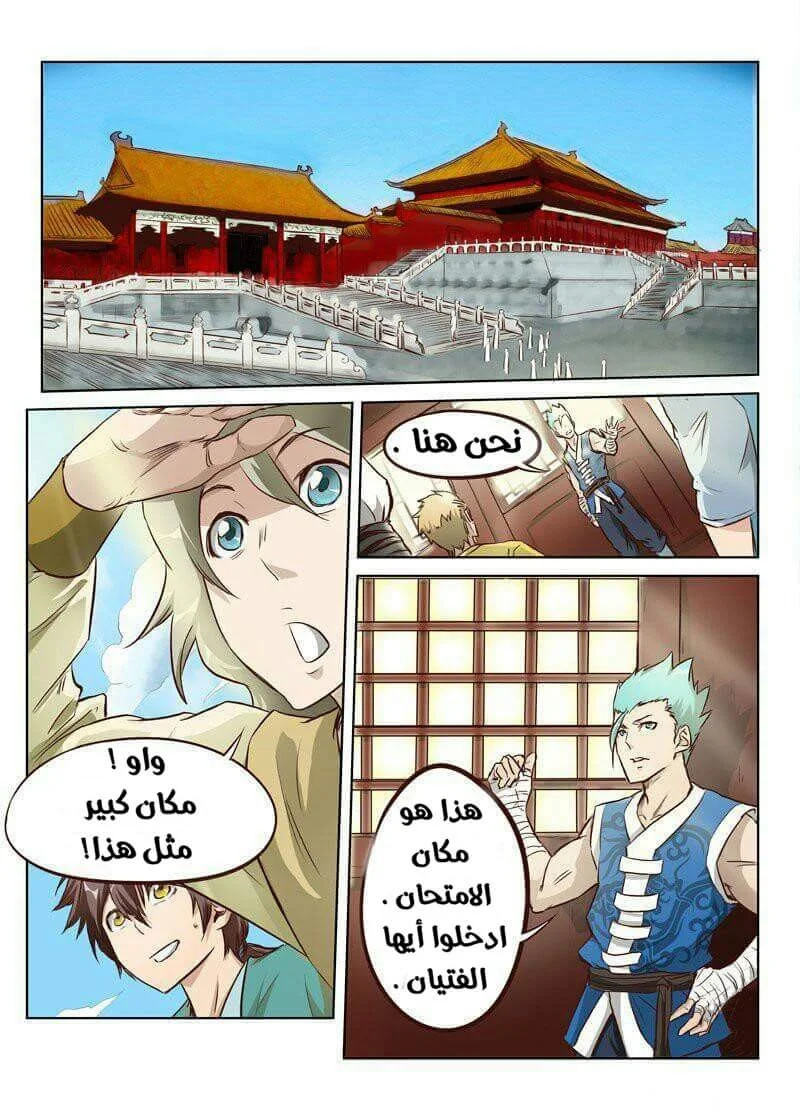 Read Star Martial God Technique AR Manga Online