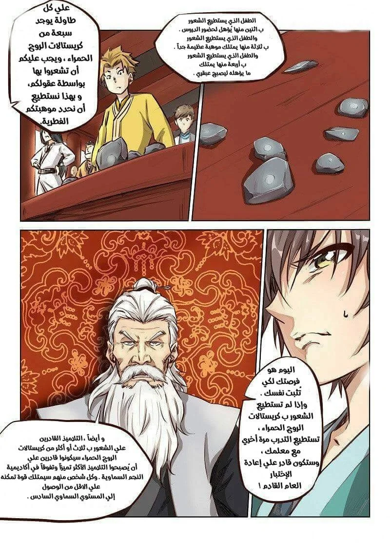Read Star Martial God Technique AR Manga Online