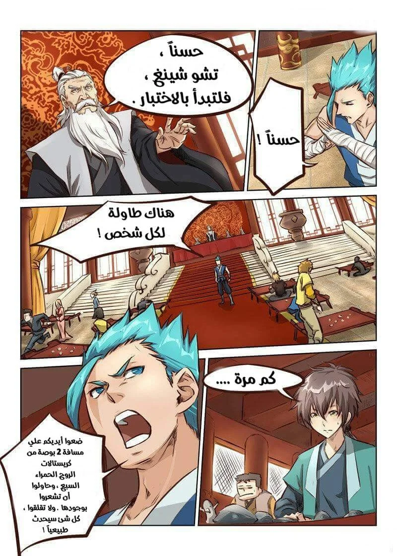 Read Star Martial God Technique AR Manga Online