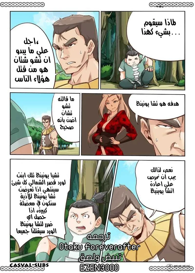 Read Star Martial God Technique AR Manga Online