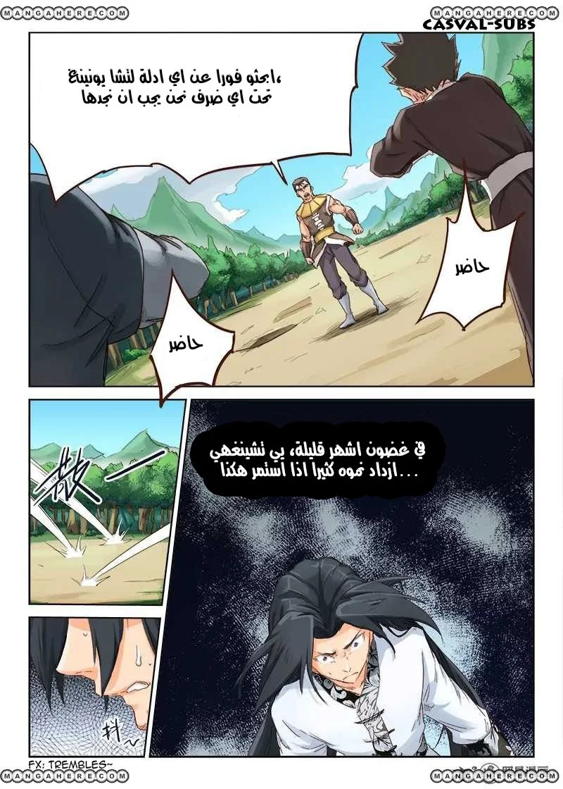 Read Star Martial God Technique AR Manga Online