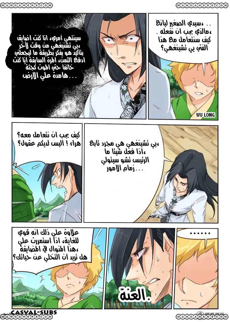 Read Star Martial God Technique AR Manga Online