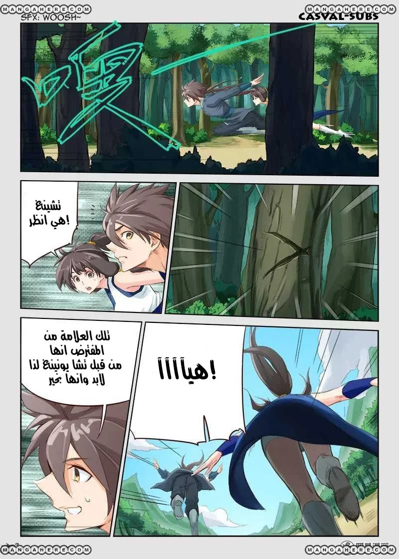 Read Star Martial God Technique AR Manga Online