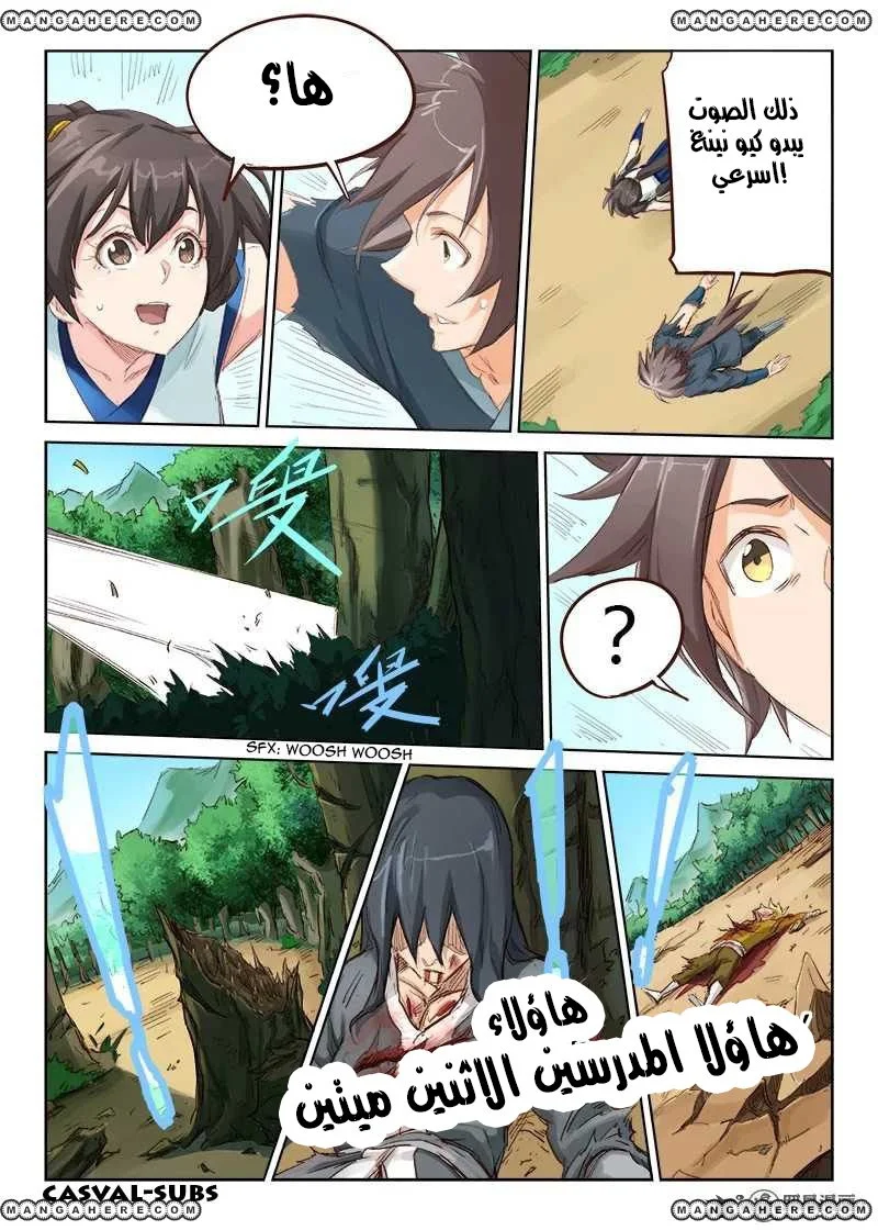 Read Star Martial God Technique AR Manga Online