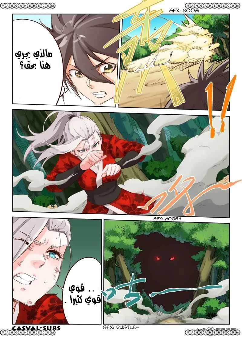 Read Star Martial God Technique AR Manga Online