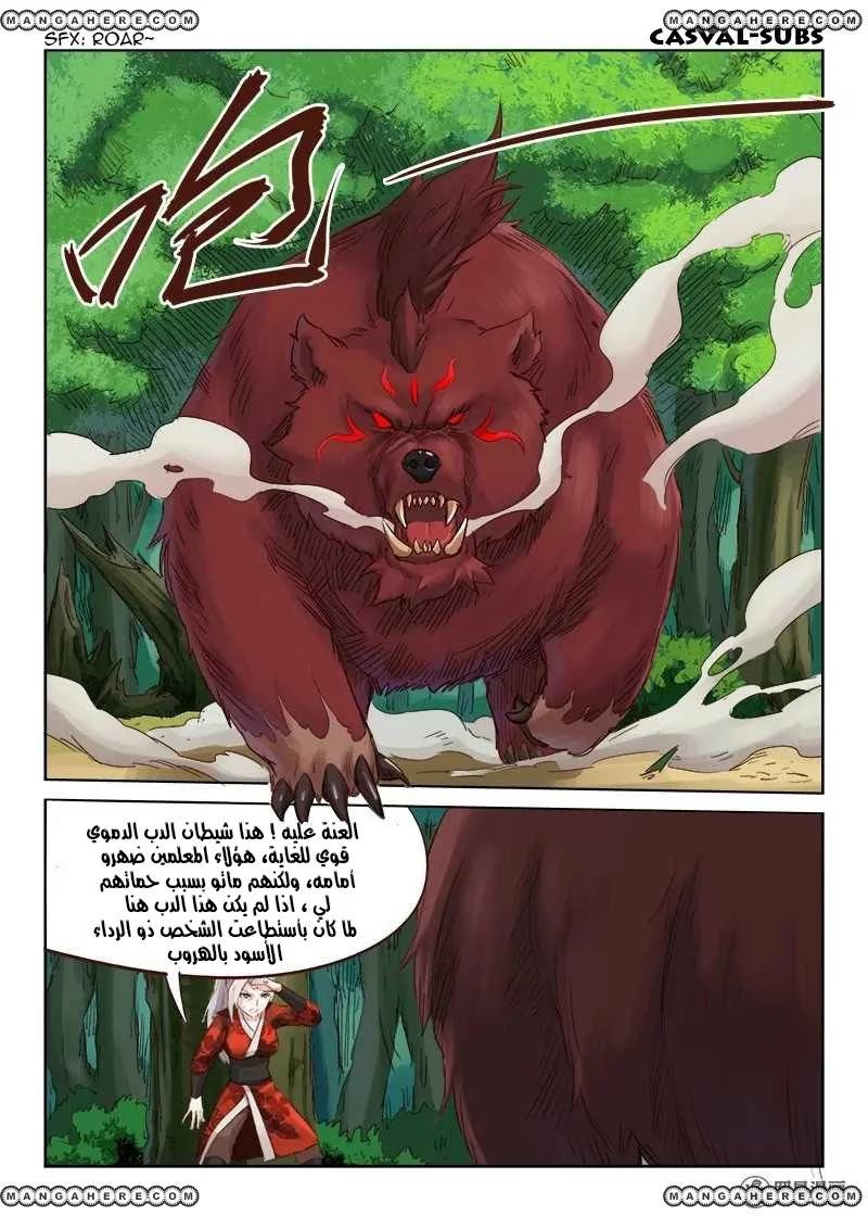 Read Star Martial God Technique AR Manga Online