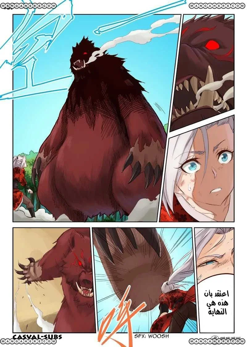 Read Star Martial God Technique AR Manga Online