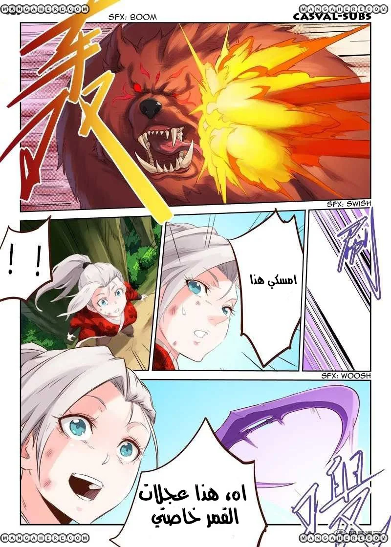 Read Star Martial God Technique AR Manga Online