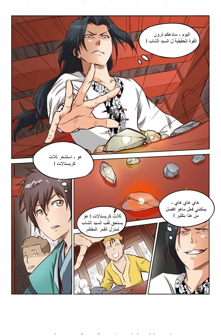 Read Star Martial God Technique AR Manga Online