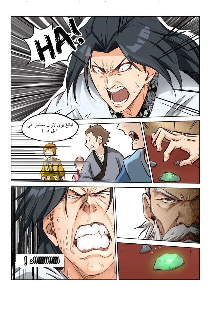 Read Star Martial God Technique AR Manga Online
