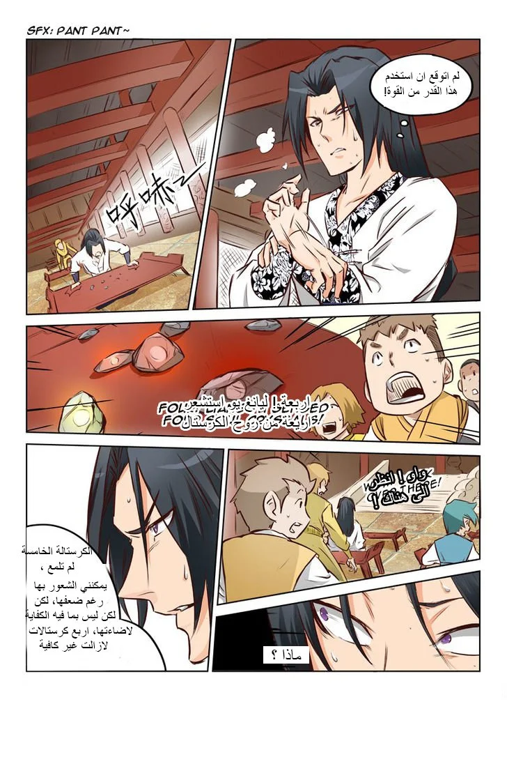 Read Star Martial God Technique AR Manga Online
