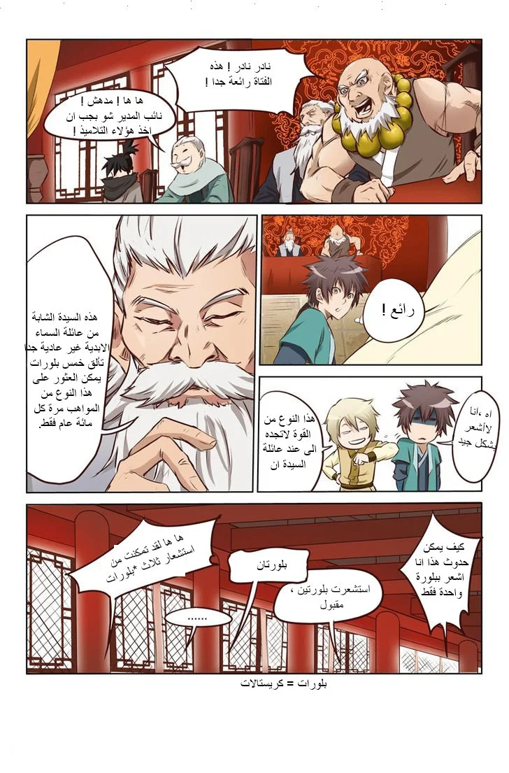 Read Star Martial God Technique AR Manga Online