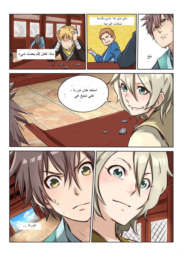 Read Star Martial God Technique AR Manga Online