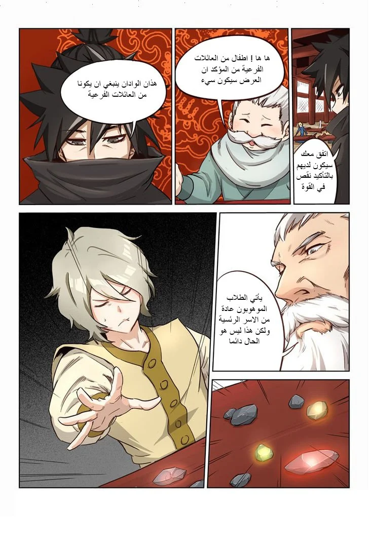Read Star Martial God Technique AR Manga Online