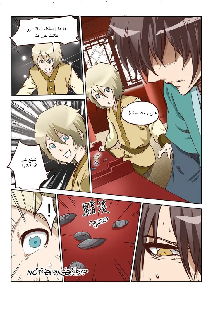 Read Star Martial God Technique AR Manga Online