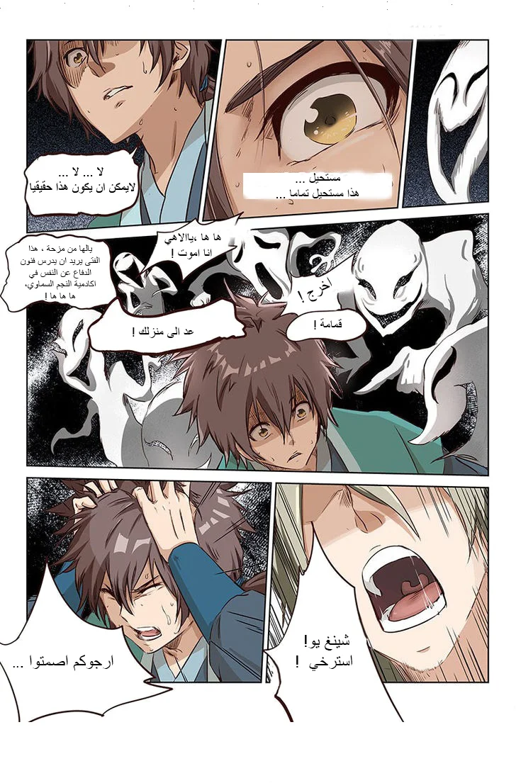 Read Star Martial God Technique AR Manga Online