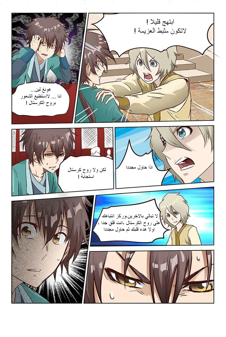 Read Star Martial God Technique AR Manga Online