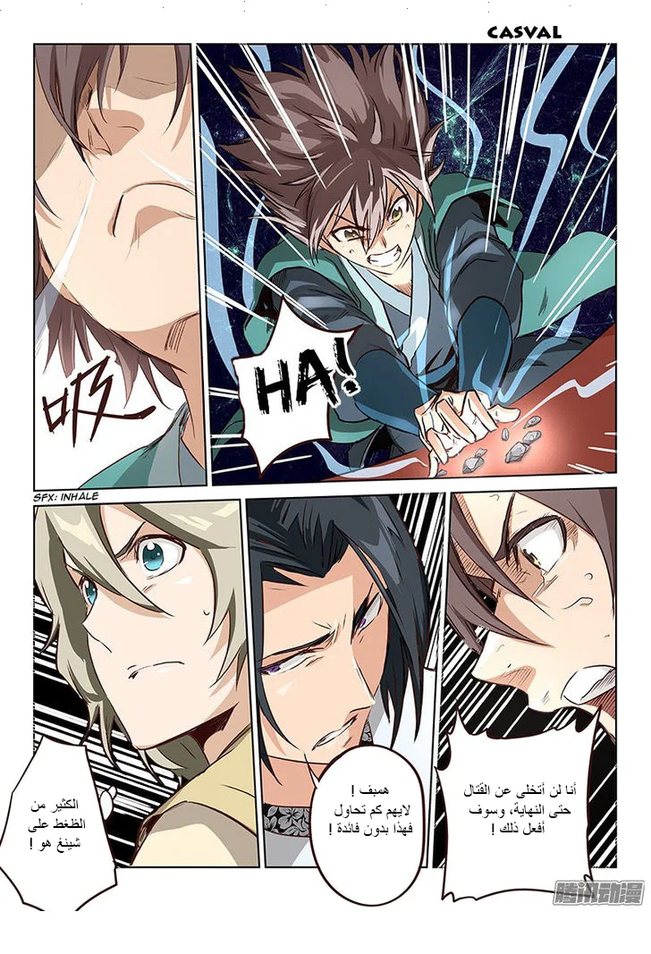 Read Star Martial God Technique AR Manga Online