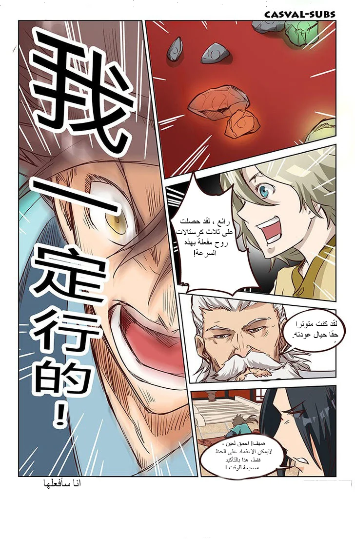 Read Star Martial God Technique AR Manga Online