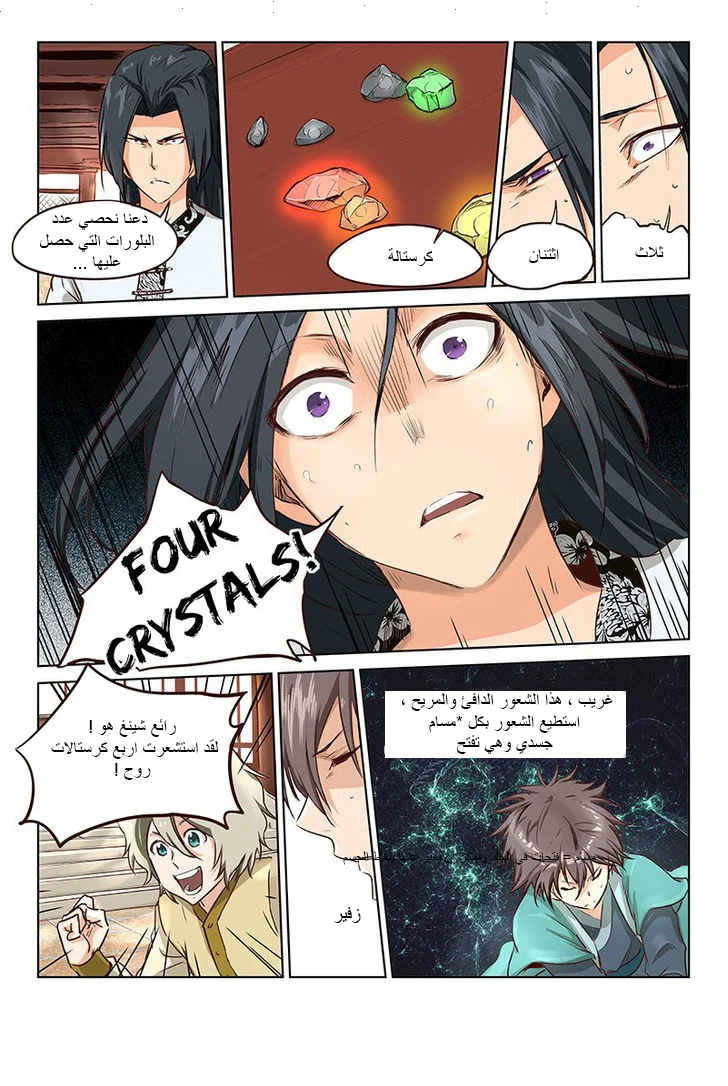 Read Star Martial God Technique AR Manga Online