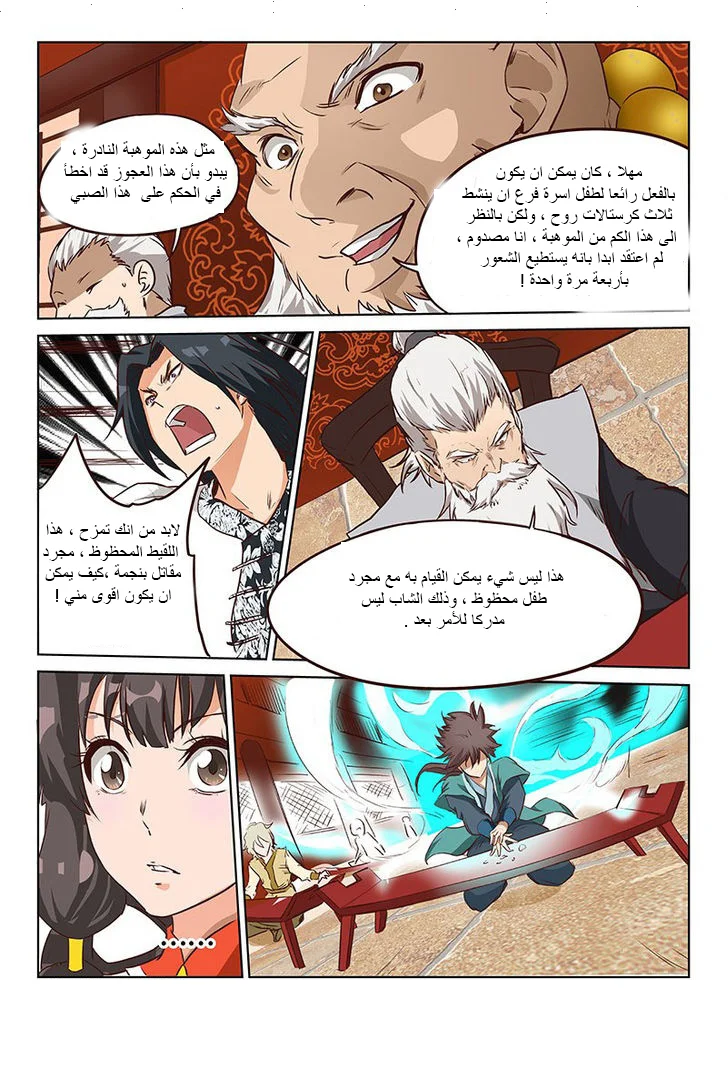 Read Star Martial God Technique AR Manga Online