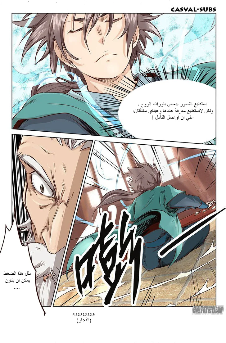 Read Star Martial God Technique AR Manga Online