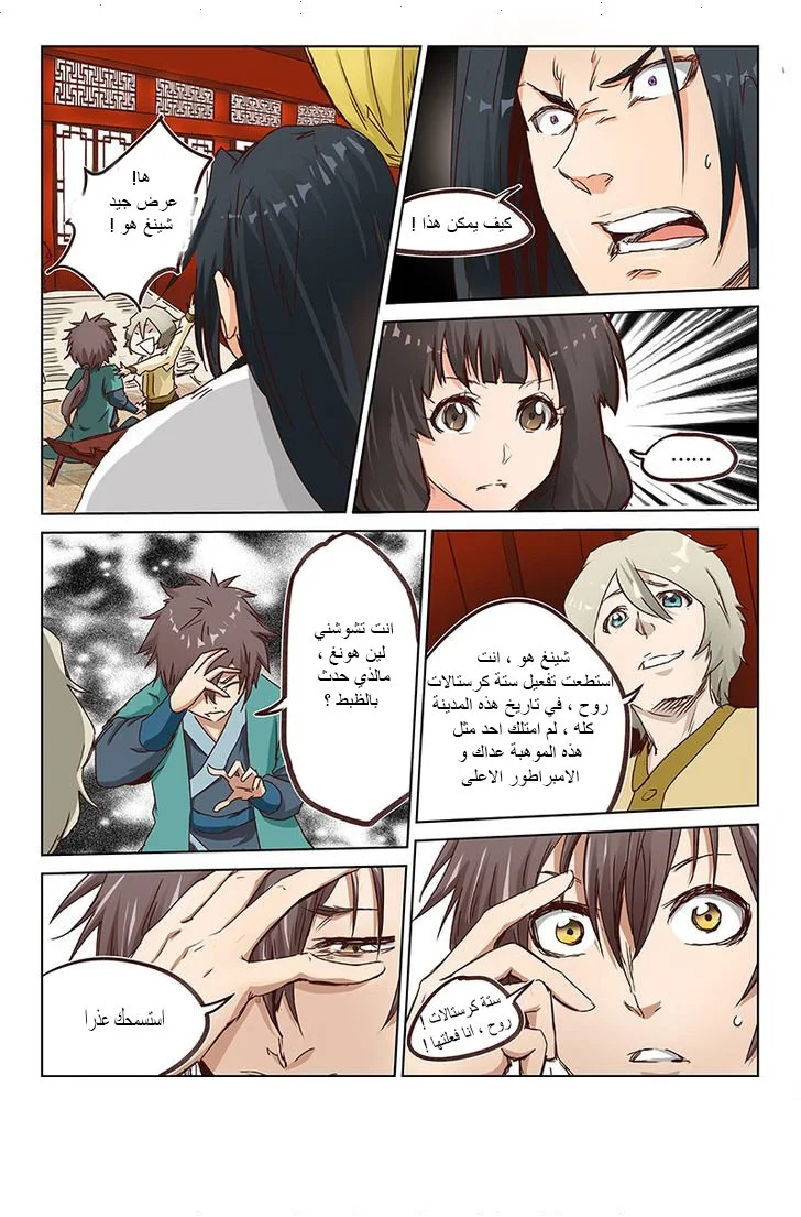 Read Star Martial God Technique AR Manga Online