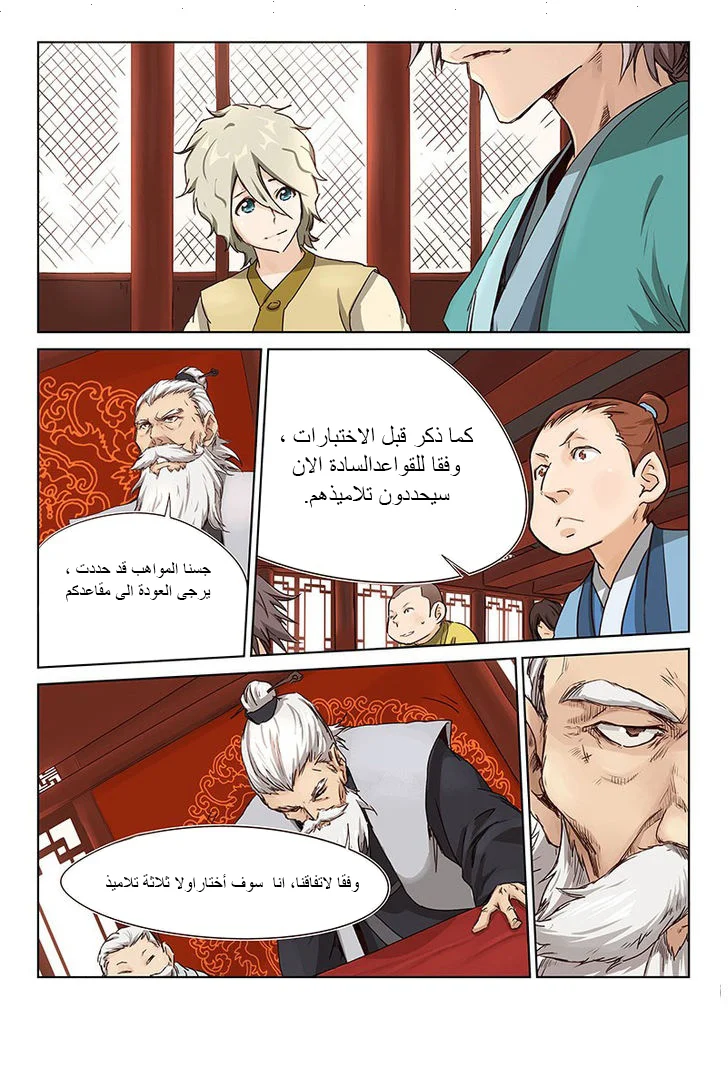 Read Star Martial God Technique AR Manga Online