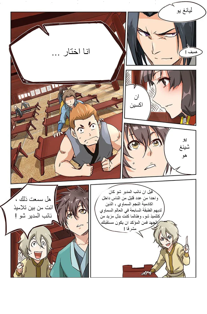 Read Star Martial God Technique AR Manga Online