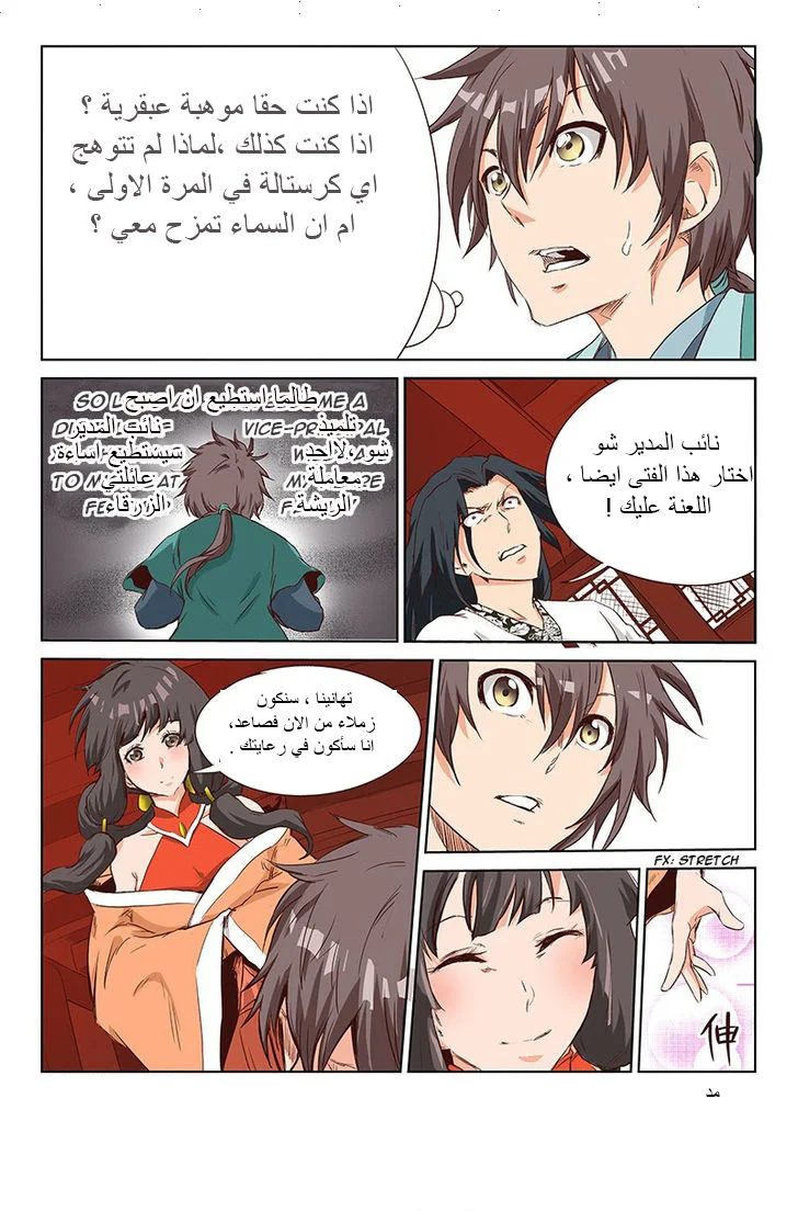 Read Star Martial God Technique AR Manga Online