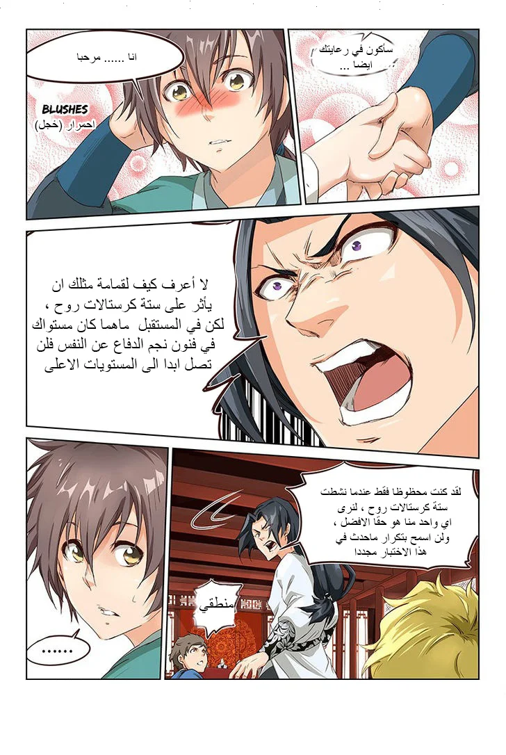 Read Star Martial God Technique AR Manga Online