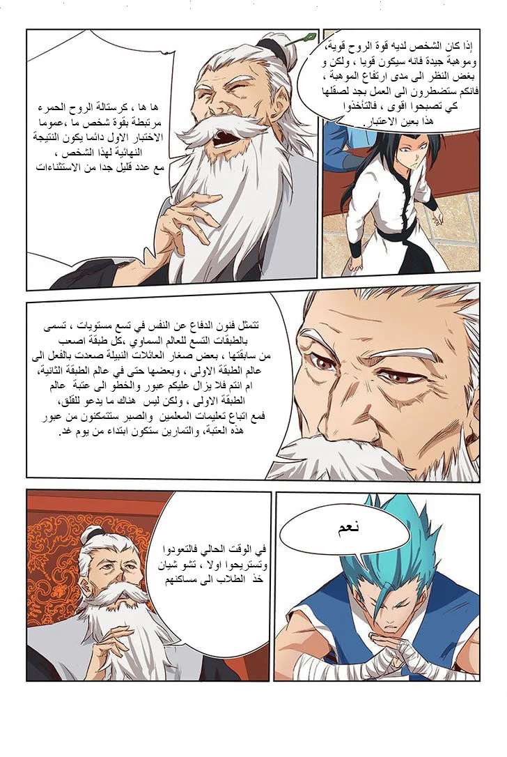 Read Star Martial God Technique AR Manga Online
