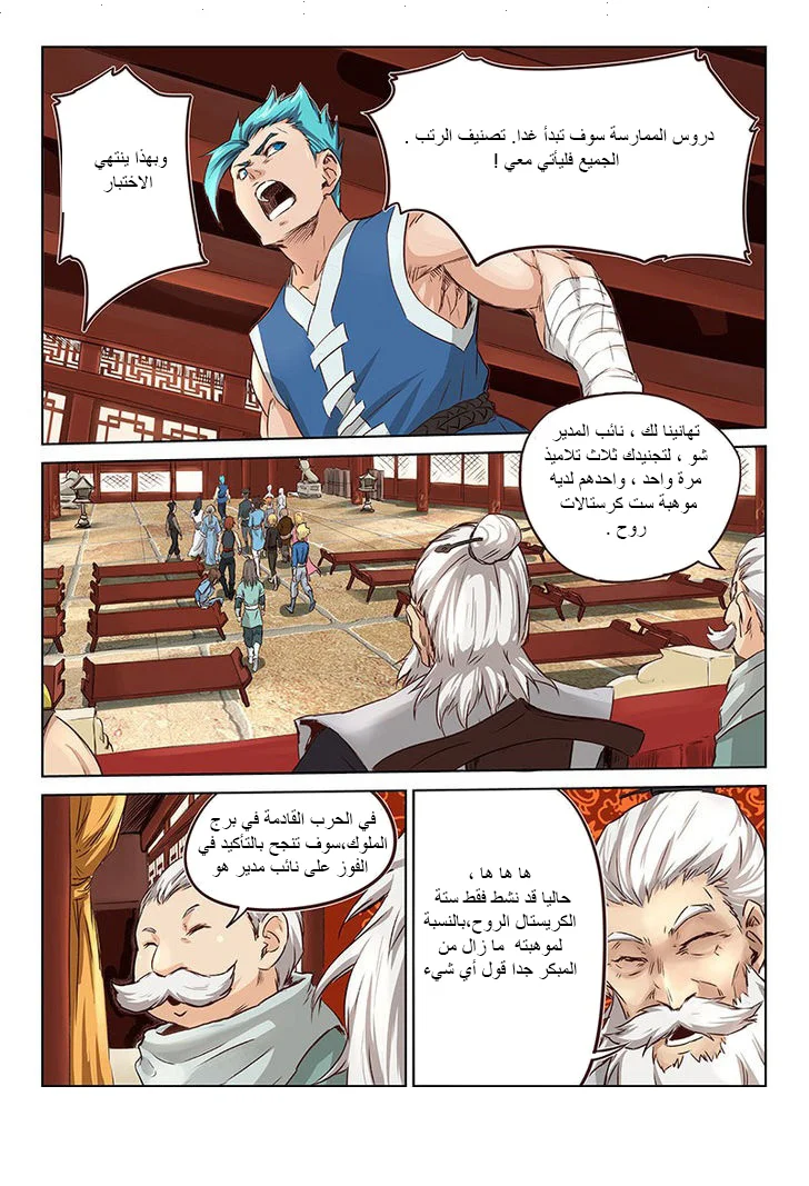 Read Star Martial God Technique AR Manga Online
