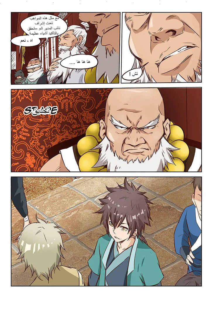 Read Star Martial God Technique AR Manga Online
