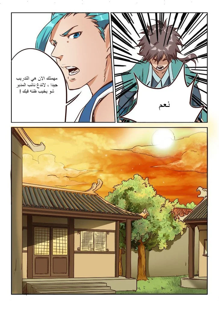 Read Star Martial God Technique AR Manga Online