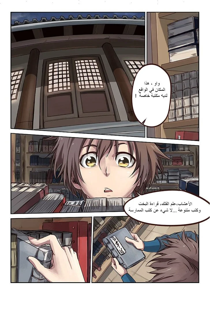 Read Star Martial God Technique AR Manga Online