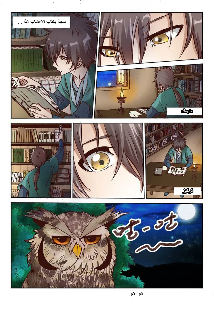 Read Star Martial God Technique AR Manga Online