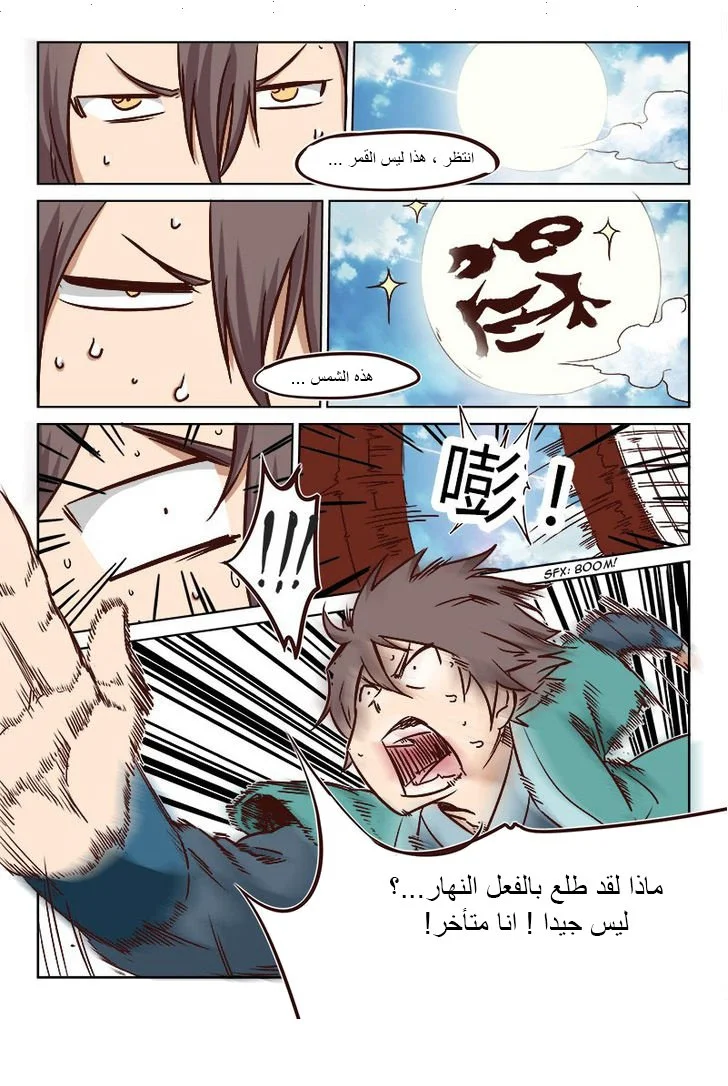 Read Star Martial God Technique AR Manga Online