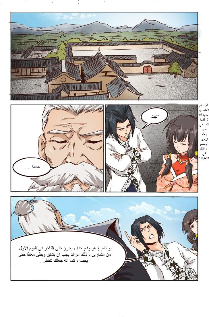 Read Star Martial God Technique AR Manga Online