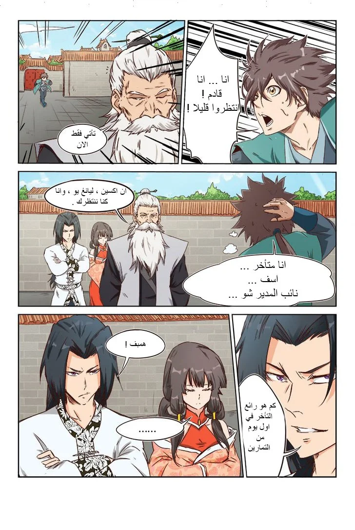 Read Star Martial God Technique AR Manga Online