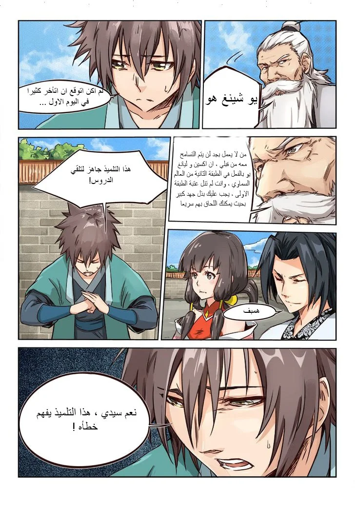 Read Star Martial God Technique AR Manga Online
