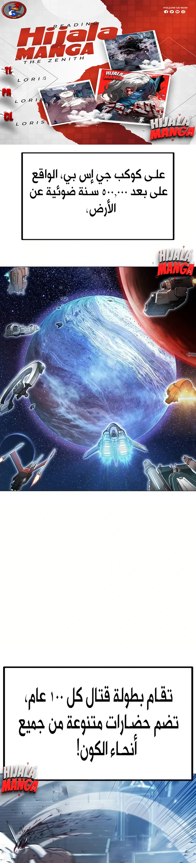 Read Star of Zenith AR Manga Online