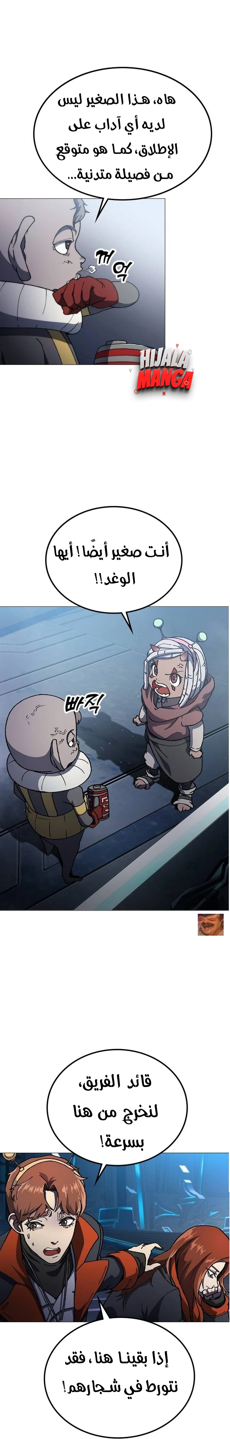 Read Star of Zenith AR Manga Online