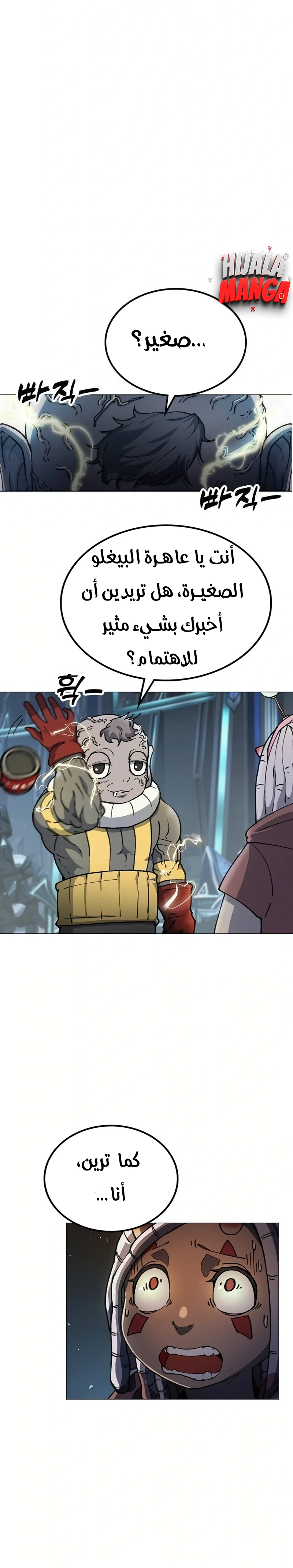 Read Star of Zenith AR Manga Online