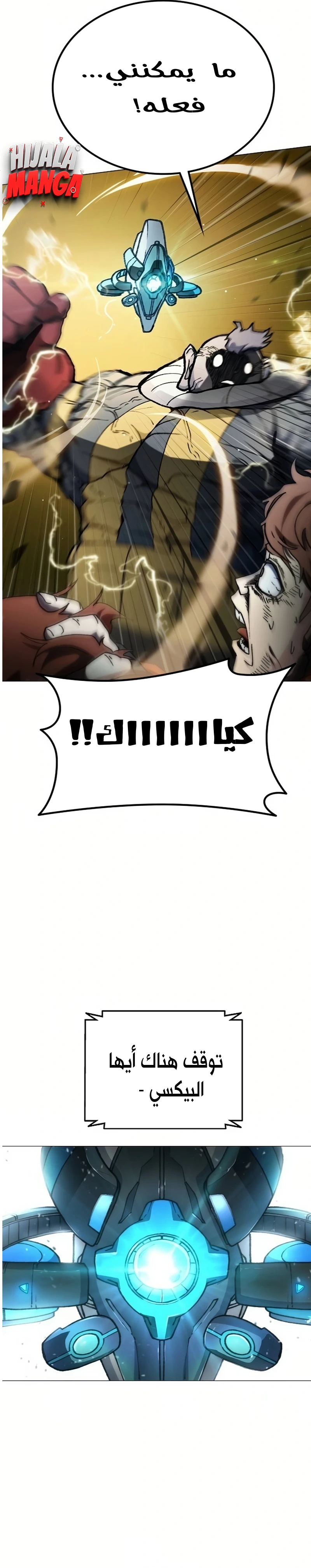 Read Star of Zenith AR Manga Online