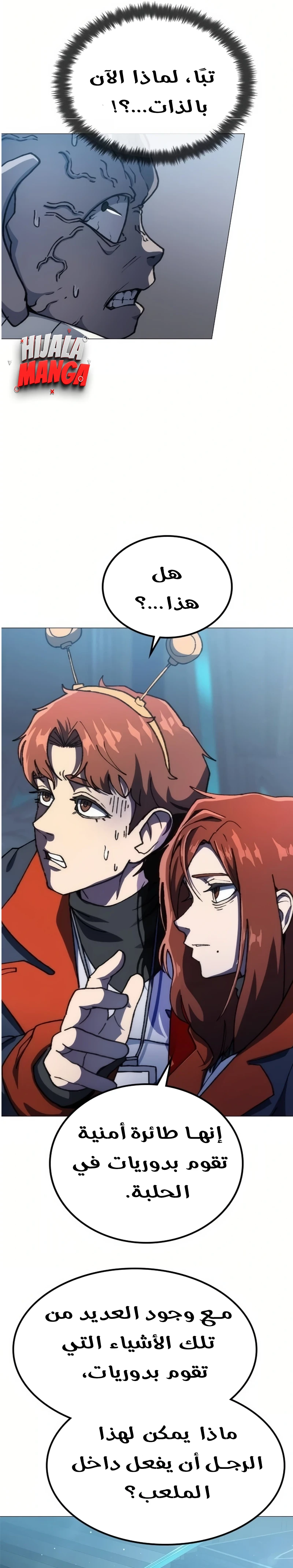 Read Star of Zenith AR Manga Online