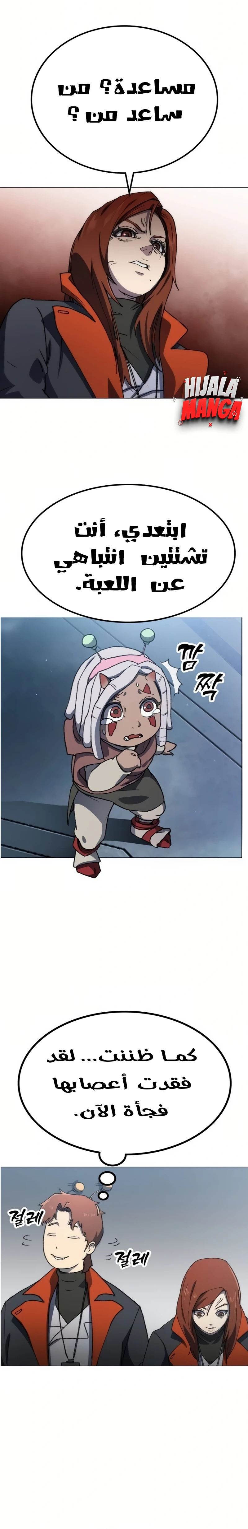 Read Star of Zenith AR Manga Online