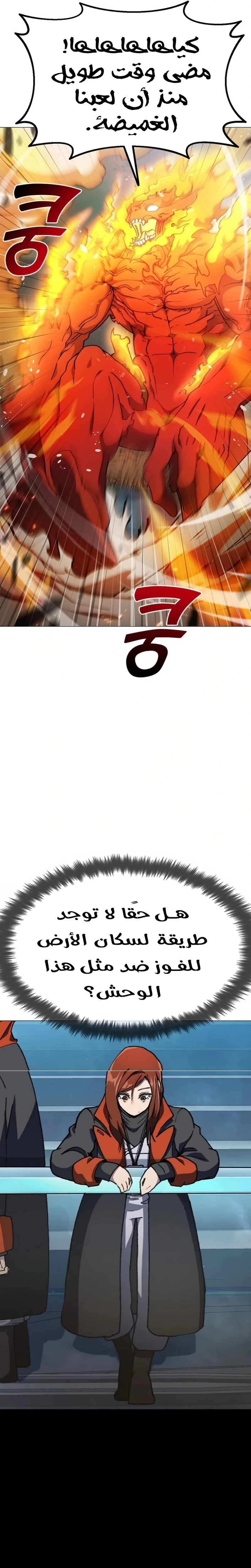 Read Star of Zenith AR Manga Online