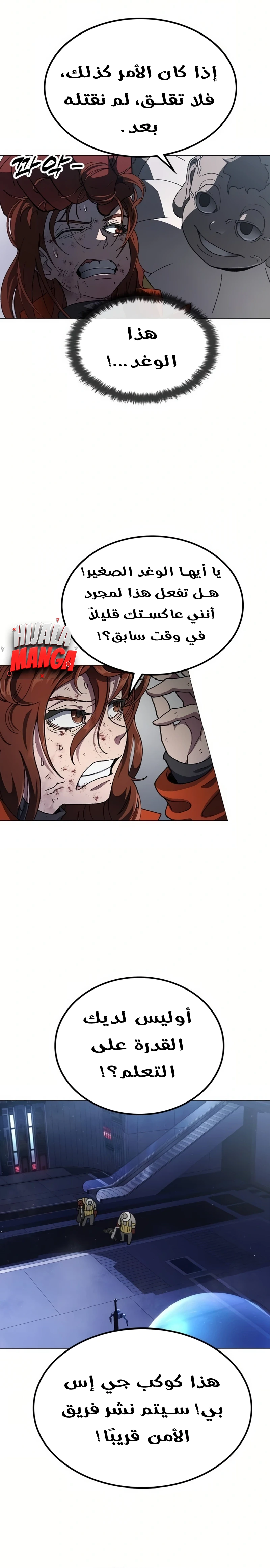 Read Star of Zenith AR Manga Online